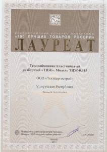 Лучшие 1000 товаров