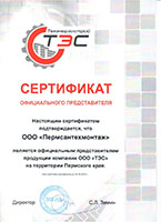 Сертификат дилера